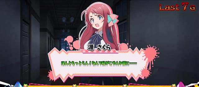 スマスロゾンビランドサガCZ