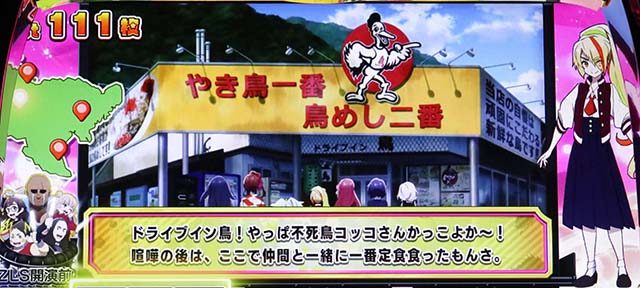 スマスロゾンビランドサガ徒花ボーナス画面