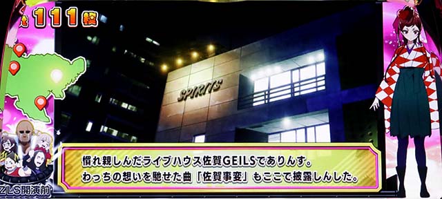 スマスロゾンビランドサガ徒花ボーナス画面