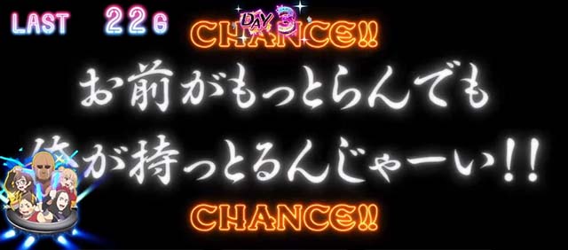 スマスロゾンビランドサガST演出