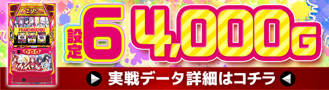 スマスロゾンビランドサガ実戦