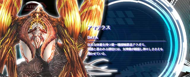 スマスロゴッドイーターリザレクションターミナル演出