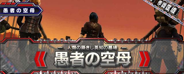 スマスロゴッドイーターリザレクション通常時ステージ