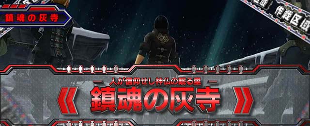 スマスロゴッドイーターリザレクション通常時ステージ