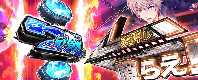 スマスロゴッドイーターリザレクション結合崩壊