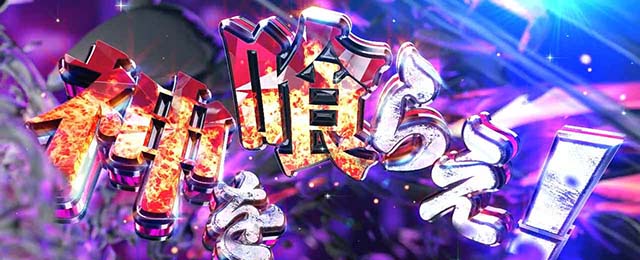 スマスロゴッドイーターリザレクション神を喰らえ