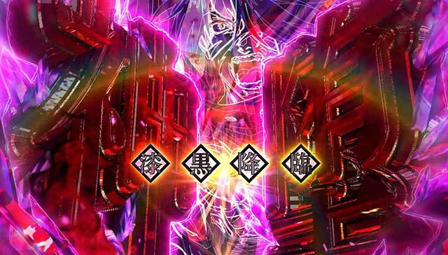 スマスロゴッドイーターリザレクションリザレクションゲート