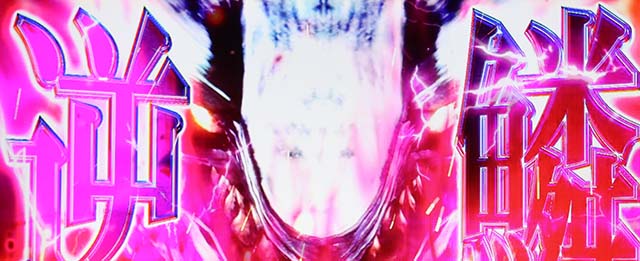 スマスロ ゴッドイーター リザレクション逆鱗ハンニバル討伐戦