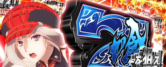 スマスロ ゴッドイーター リザレクション神を喰らえ青7狙え