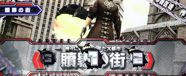 スマスロゴッドイーター演出