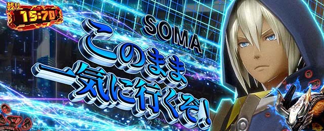 スマスロ ゴッドイーター リザレクションアラガミ交戦セリフ演出