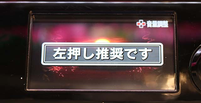 バハマ変則押し