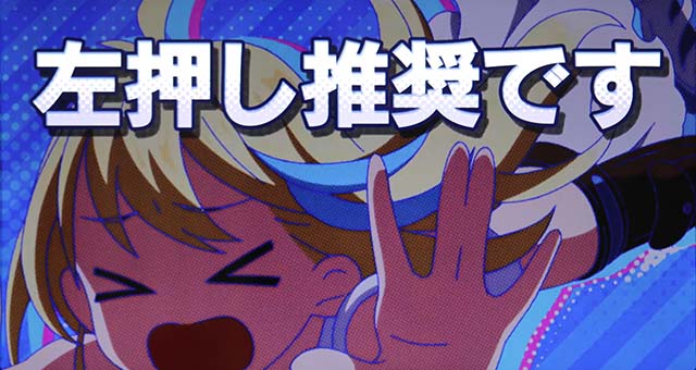 賞金首Angelスマスロ変則押しはNG