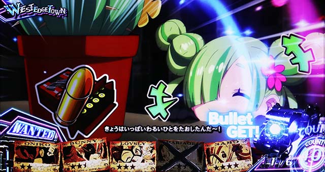 賞金首Angelスマスロカチャバンシステム