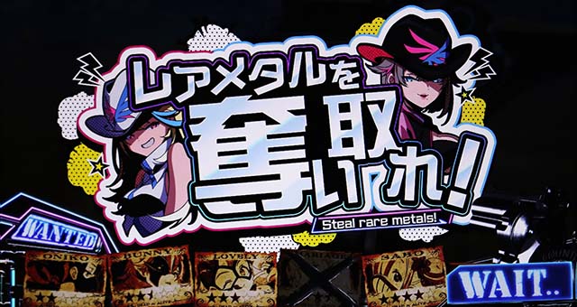 賞金首Angelスマスロカチャバンシステム