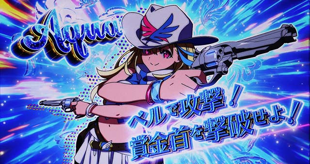 賞金首AngelスマスロバウンティバトルCZ