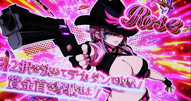 賞金首AngelスマスロバウンティバトルCZ