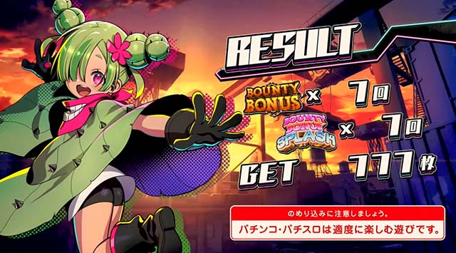 賞金首AngelスマスロAT終了画面