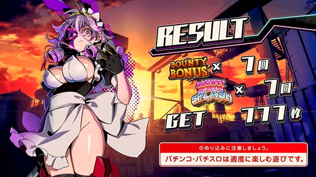 賞金首AngelスマスロAT終了画面