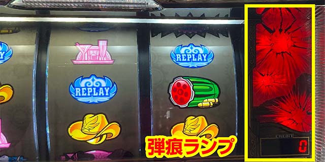 賞金首Angelスマスロ弾痕ランプ