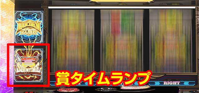 賞金首Angelスマスロ賞タイムランプ