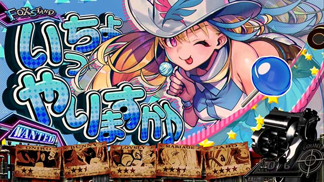 賞金首Angelスマスロアメコミカットインアクア