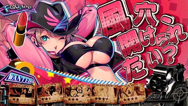 賞金首Angelスマスロアメコミカットインローズ