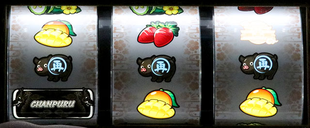 ご〜やちゃんぷるリプレイフラッシュ