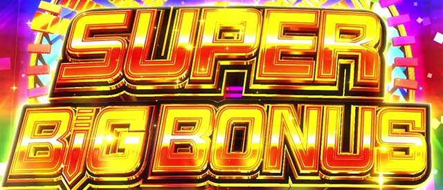 スマスロD4DJATボーナス