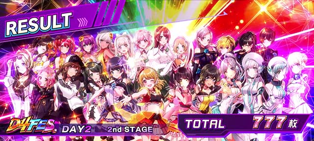 スマスロD4DJAT終了画面