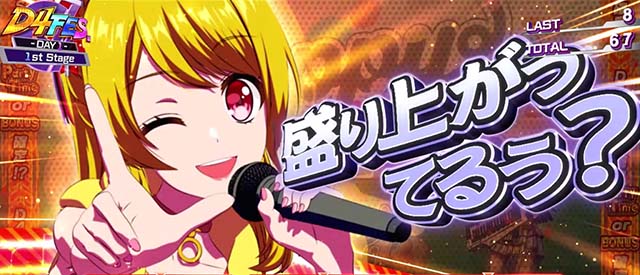 スマスロD4DJAT中演出