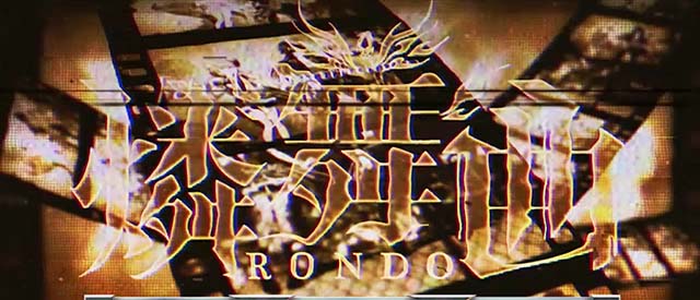 スマスロD4DJAT中演出