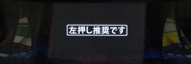 スマスロ トロピカーナ変則押しはNG