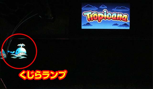 スマスロ トロピカーナくじらランプ