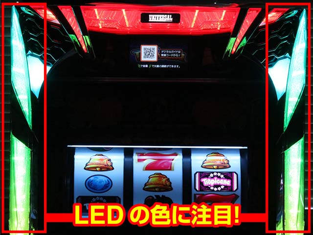 スマスロ トロピカーナ筐体枠LED色