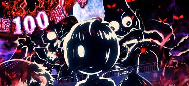 スマスロゲゲゲの鬼太郎覚醒百鬼夜行ゾーン