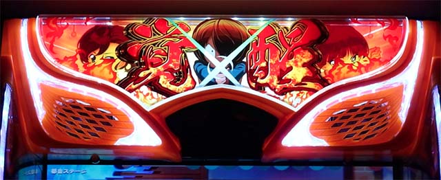 スマスロゲゲゲの鬼太郎覚醒上部ランプ