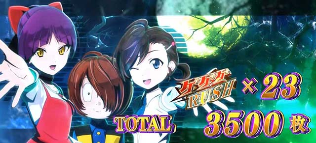 スマスロゲゲゲの鬼太郎覚醒AT終了画面
