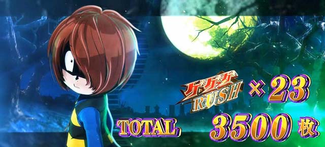 スマスロゲゲゲの鬼太郎覚醒AT終了画面でPUSHボタン