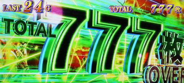 スマスロゲゲゲの鬼太郎覚醒777枚