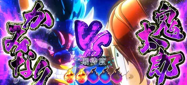 スマスロゲゲゲの鬼太郎覚醒連続演出