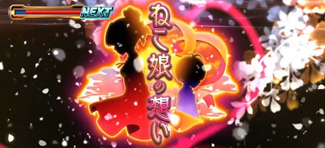 スマスロゲゲゲの鬼太郎覚醒連続演出