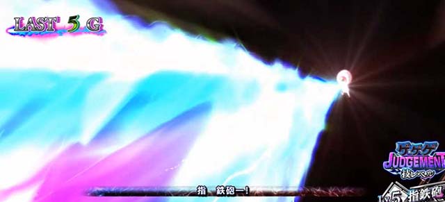 スマスロゲゲゲの鬼太郎覚醒CZ目玉おやじの攻撃