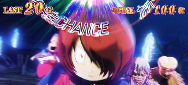 スマスロゲゲゲの鬼太郎覚醒カットインチャンス高確