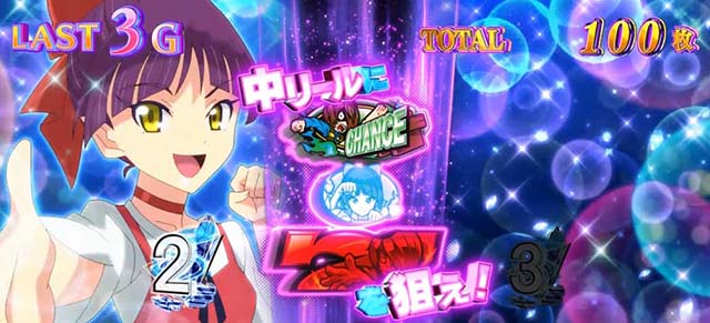 スマスロゲゲゲの鬼太郎覚醒ねこ娘CHANCE狙えカットイン