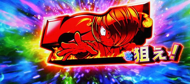 スマスロゲゲゲの鬼太郎ボーナス