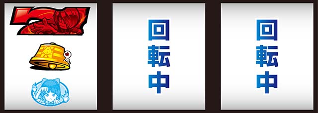 スマスロゲゲゲの鬼太郎覚醒左リール赤7狙い