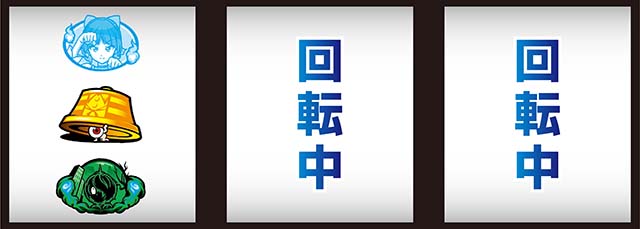 スマスロゲゲゲの鬼太郎覚醒左リール赤7狙い