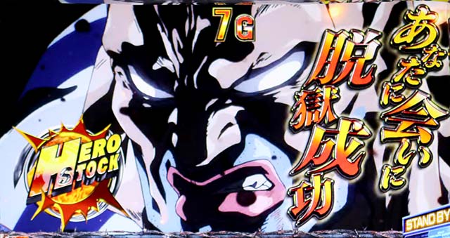 スマスロLワンパンマンCZ