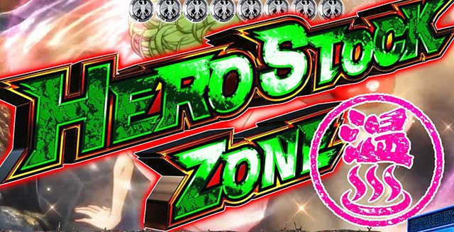 スマスロLワンパンマンCZ